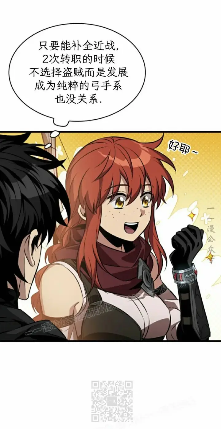 漫画《Pick me up!》第189话第19张图