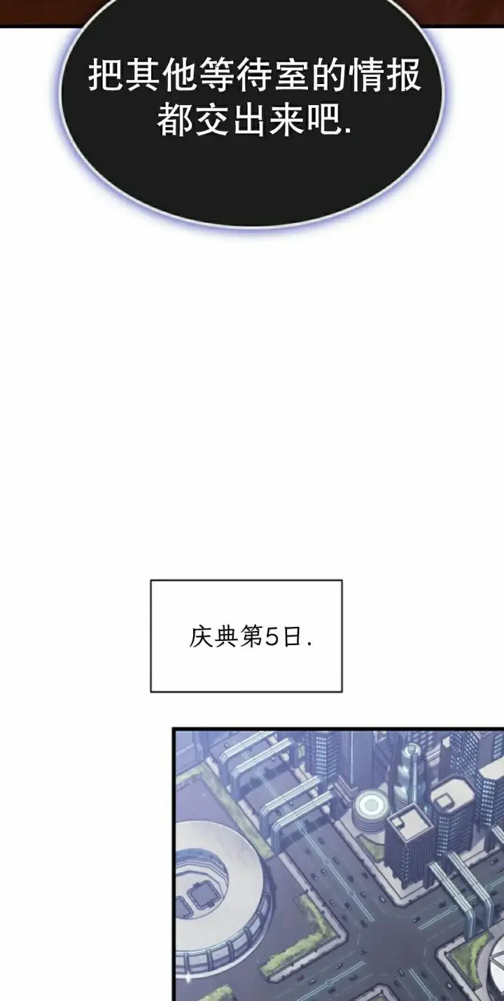 漫画《Pick me up!》第189话第22张图