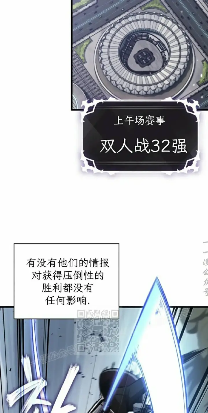 漫画《Pick me up!》第189话第23张图