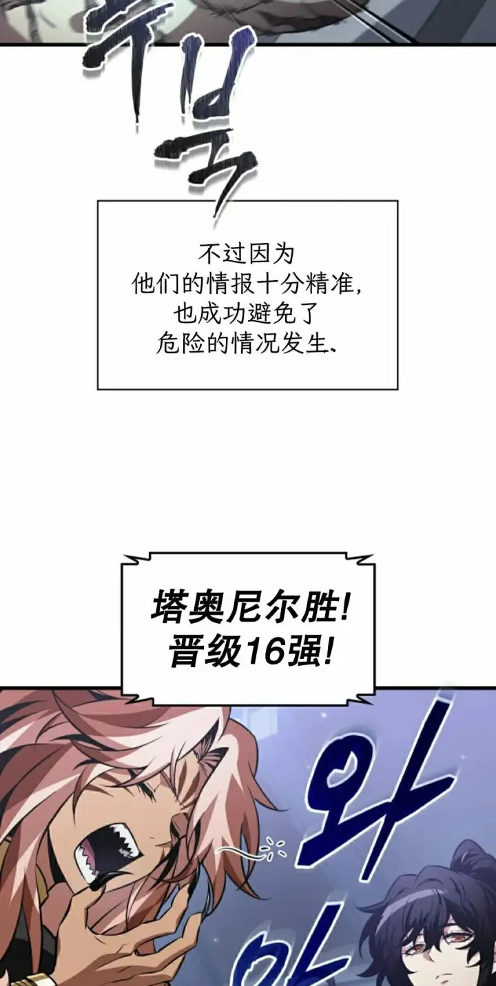 漫画《Pick me up!》第189话第25张图