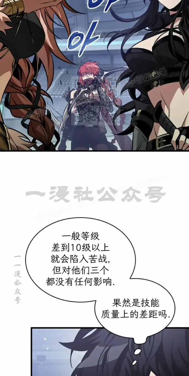 漫画《Pick me up!》第189话第26张图