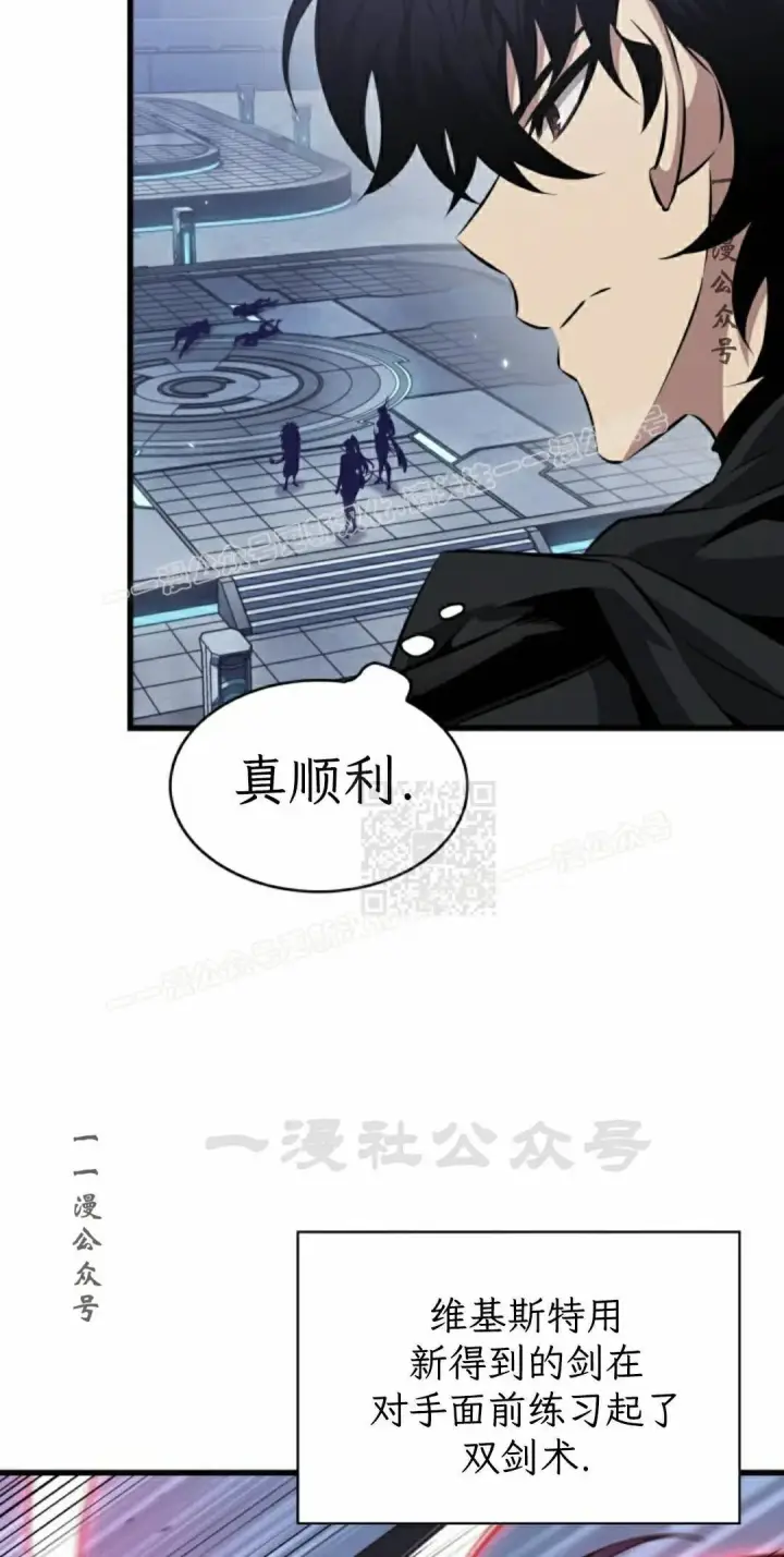 漫画《Pick me up!》第189话第27张图
