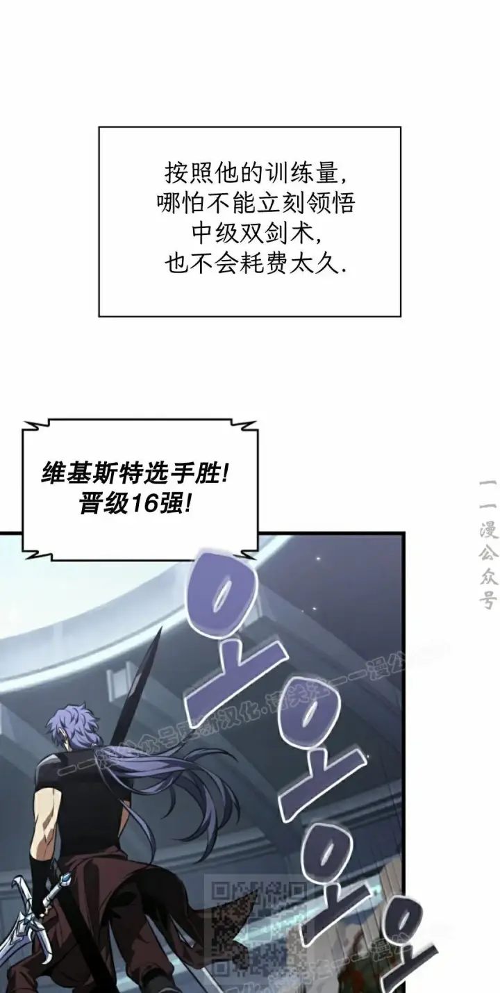 漫画《Pick me up!》第189话第29张图