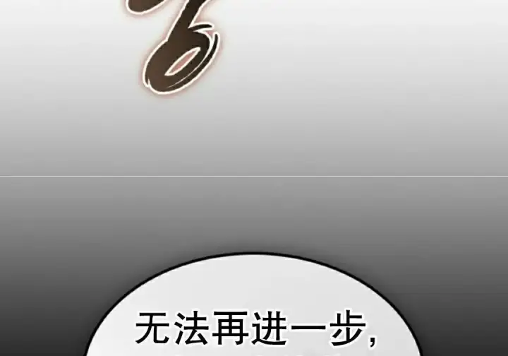 漫画《Pick me up!》第189话第37张图
