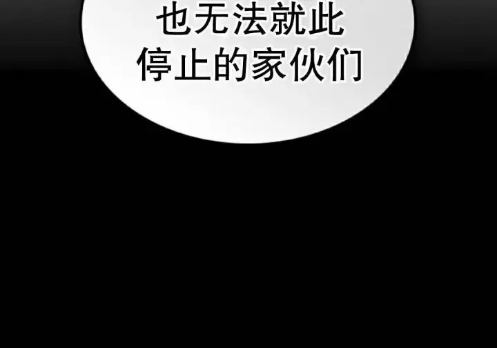 漫画《Pick me up!》第189话第38张图