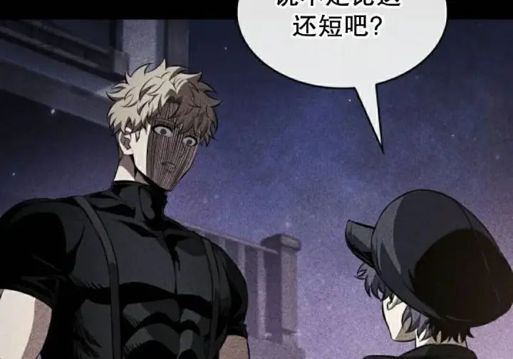 漫画《Pick me up!》第189话第41张图