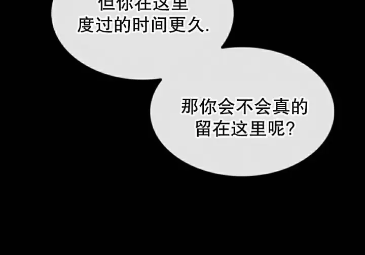漫画《Pick me up!》第189话第43张图