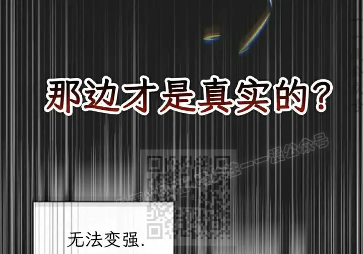 漫画《Pick me up!》第189话第46张图