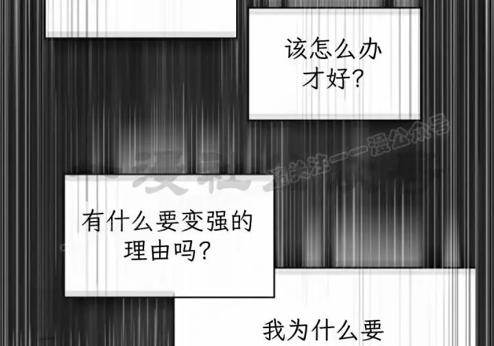 漫画《Pick me up!》第189话第47张图