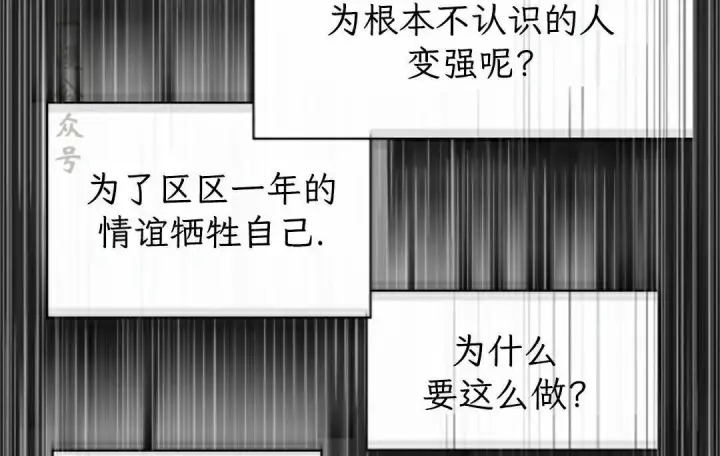 漫画《Pick me up!》第189话第48张图