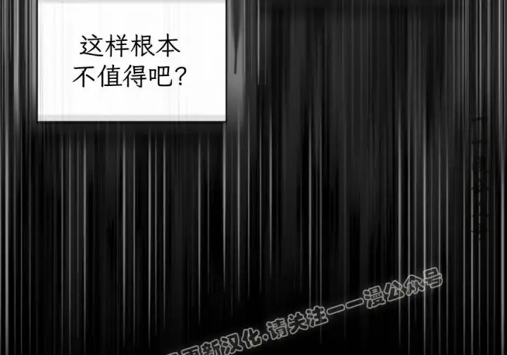漫画《Pick me up!》第189话第49张图