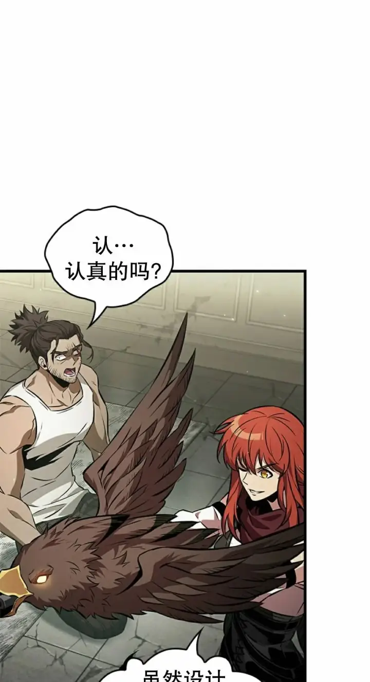 漫画《Pick me up!》第189话第5张图