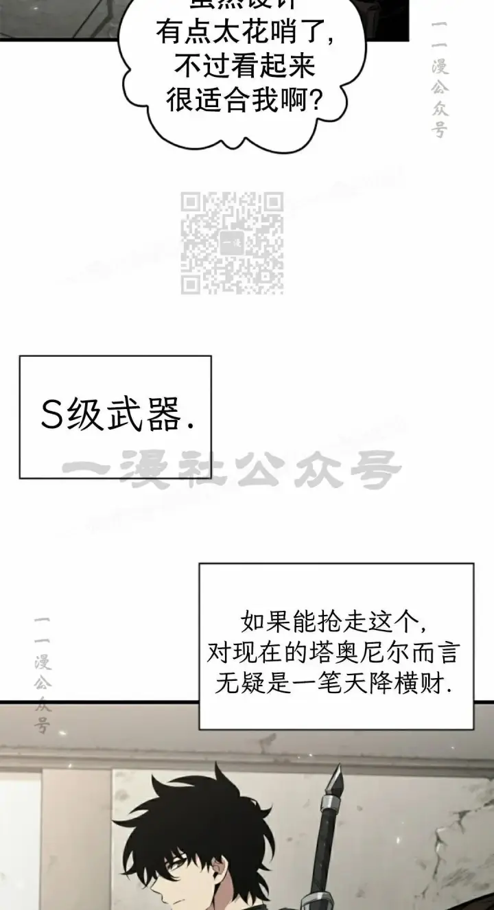 漫画《Pick me up!》第189话第6张图
