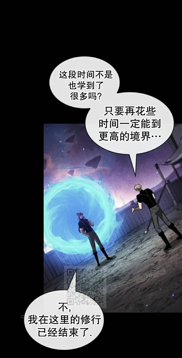 漫画《Pick me up!》第189话第63张图