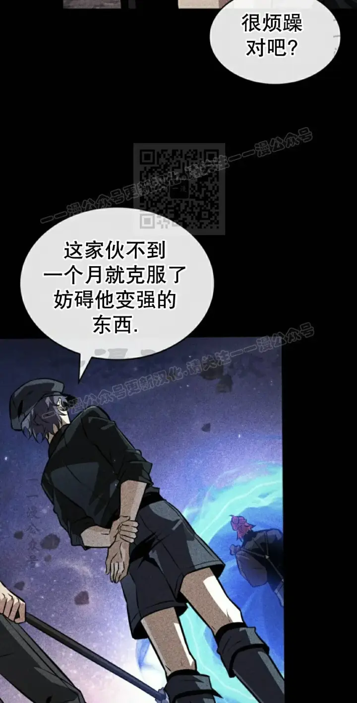 漫画《Pick me up!》第189话第66张图