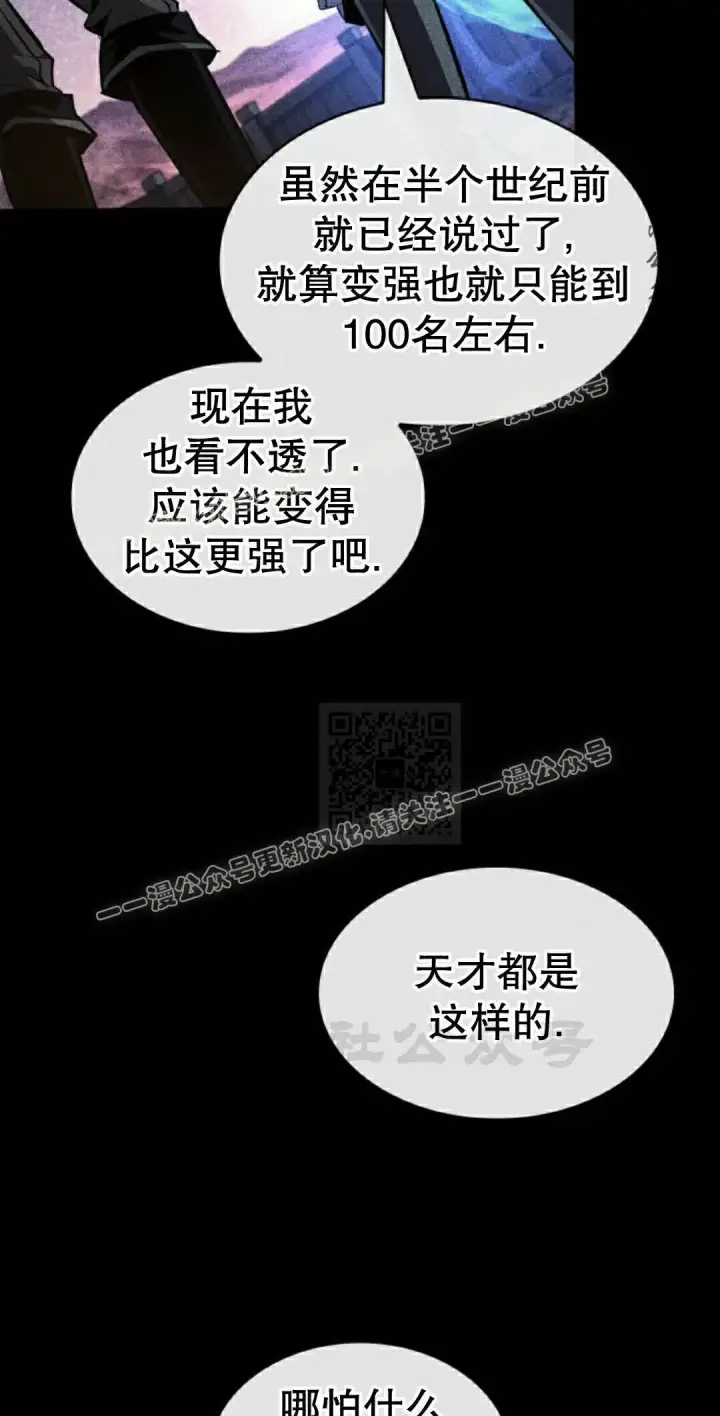 漫画《Pick me up!》第189话第67张图