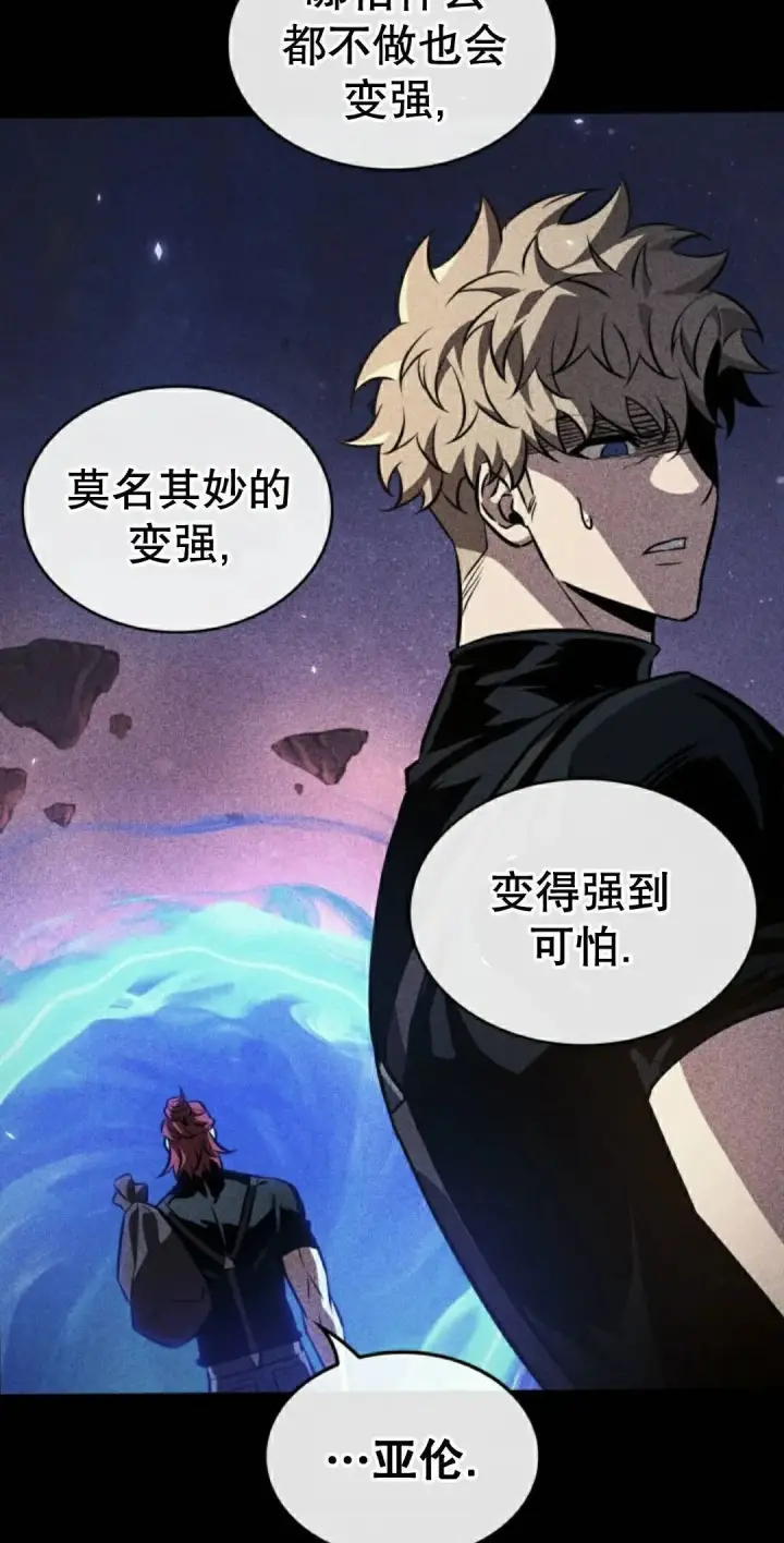 漫画《Pick me up!》第189话第68张图