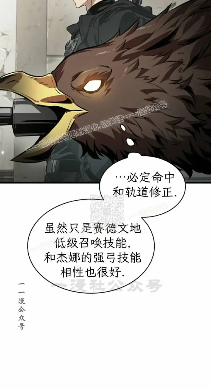 漫画《Pick me up!》第189话第7张图