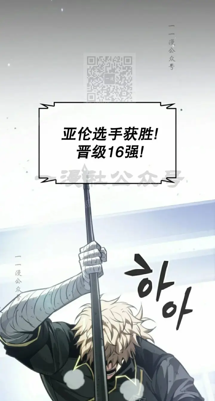 漫画《Pick me up!》第189话第71张图