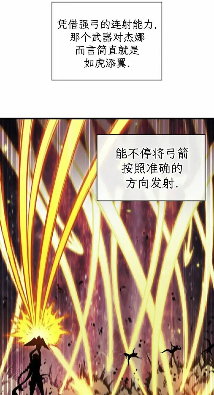 漫画《Pick me up!》第189话第8张图