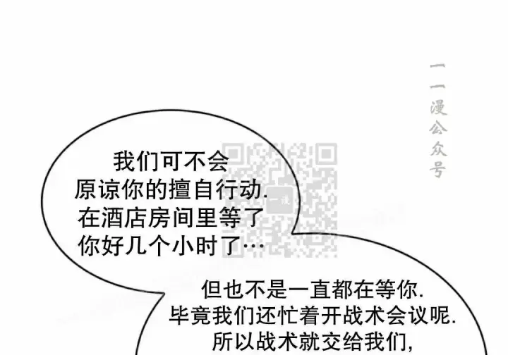 漫画《Pick me up!》第189话第81张图