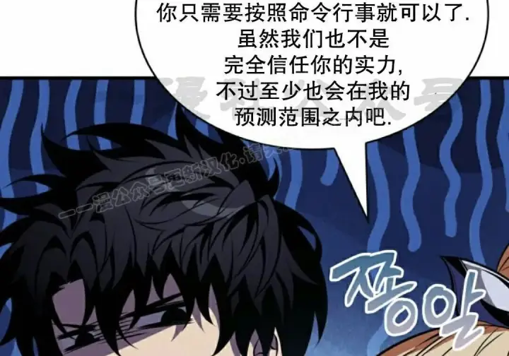 漫画《Pick me up!》第189话第82张图