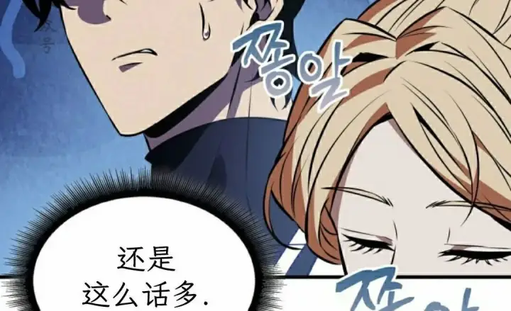 漫画《Pick me up!》第189话第83张图
