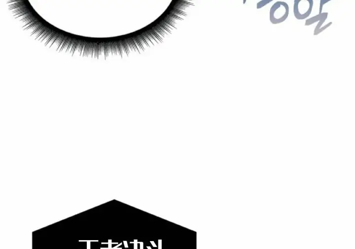 漫画《Pick me up!》第189话第84张图