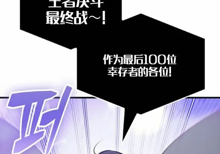 漫画《Pick me up!》第189话第85张图