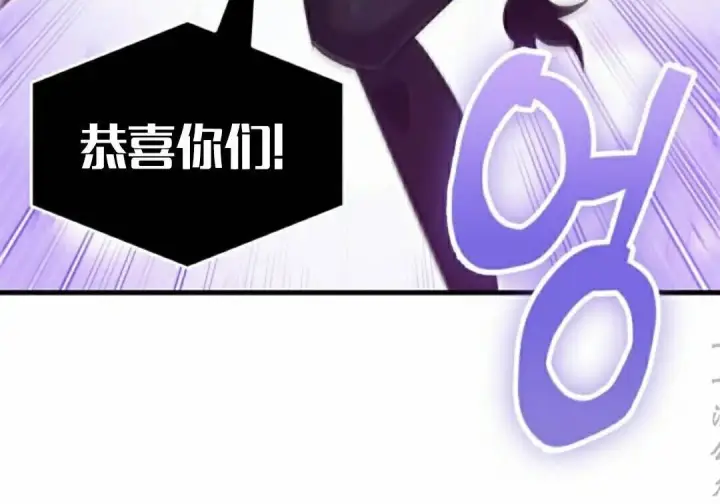 漫画《Pick me up!》第189话第88张图