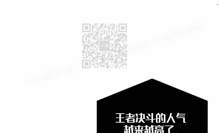 漫画《Pick me up!》第189话第89张图