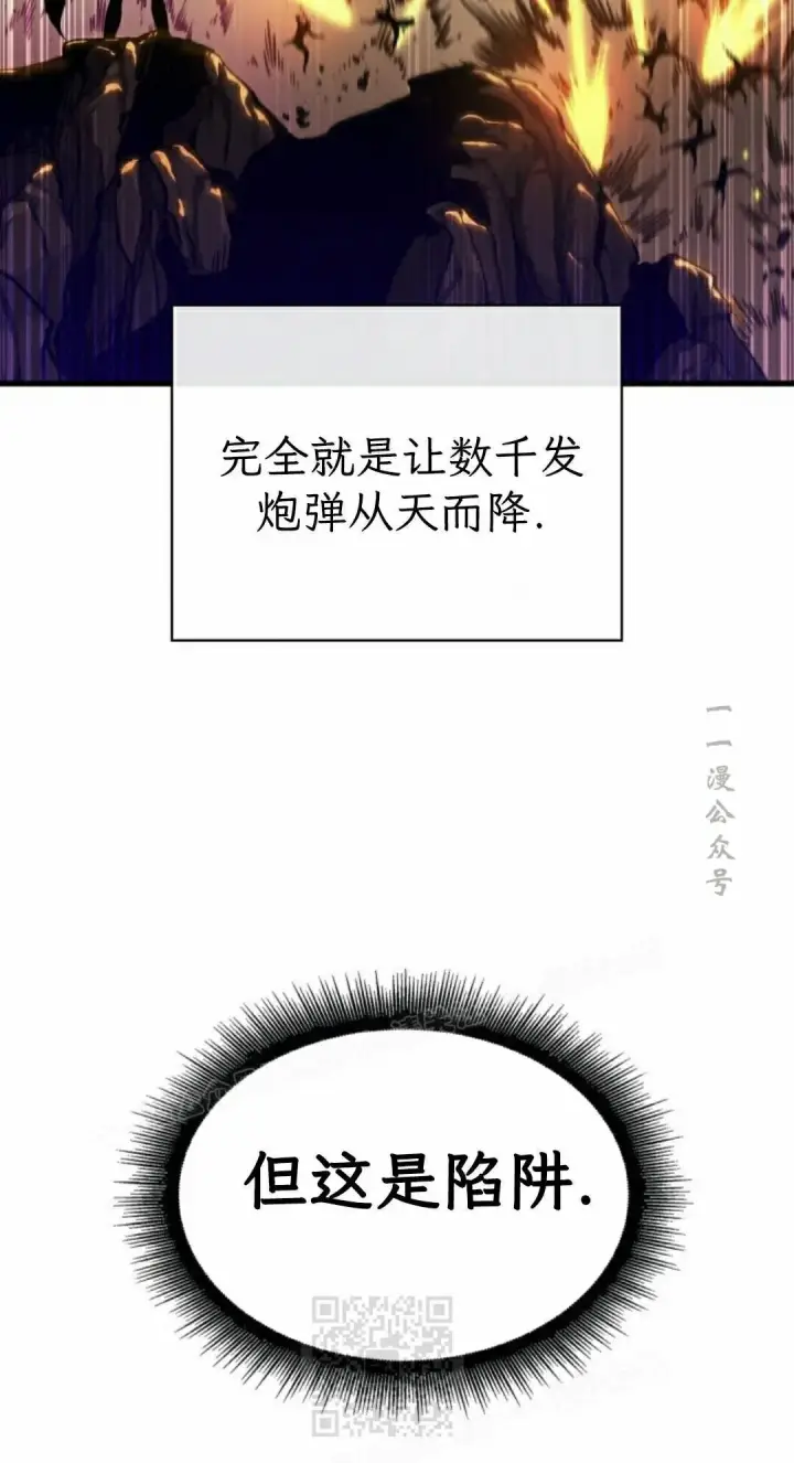 漫画《Pick me up!》第189话第9张图