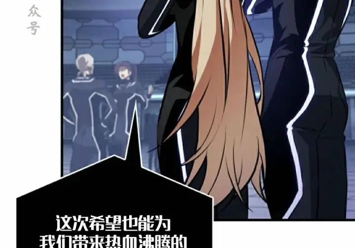 漫画《Pick me up!》第189话第91张图