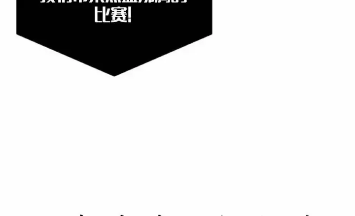 漫画《Pick me up!》第189话第92张图