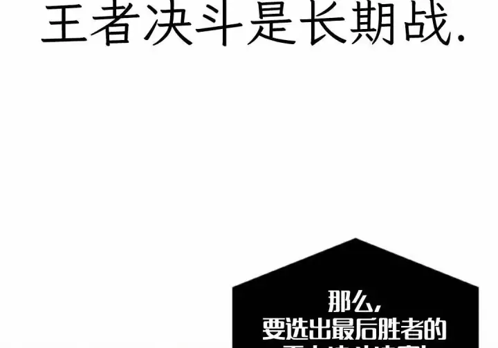 漫画《Pick me up!》第189话第93张图