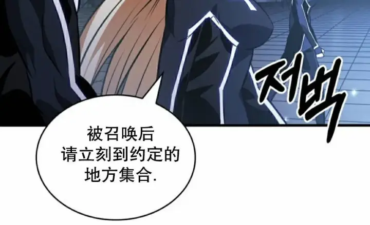 漫画《Pick me up!》第189话第95张图