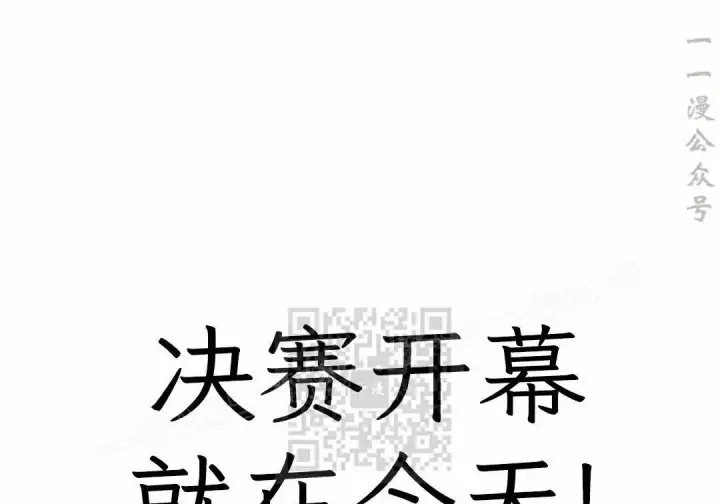 漫画《Pick me up!》第189话第96张图
