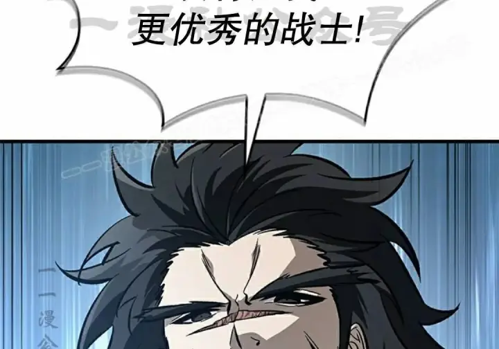 漫画《Pick me up!》第190话第10张图