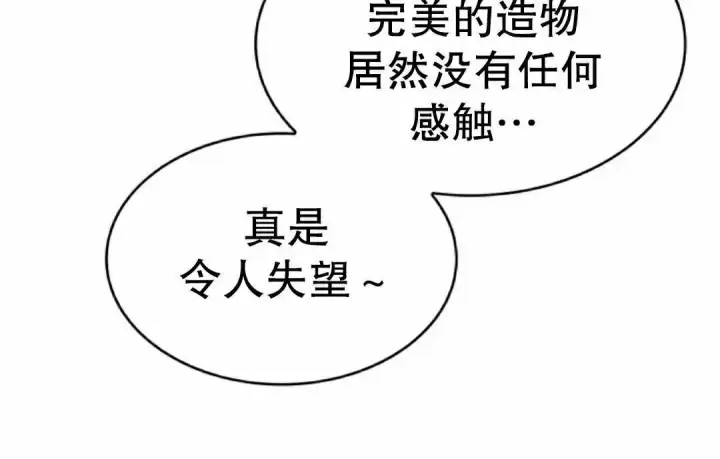 漫画《Pick me up!》第190话第100张图