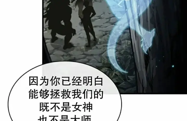 漫画《Pick me up!》第190话第106张图