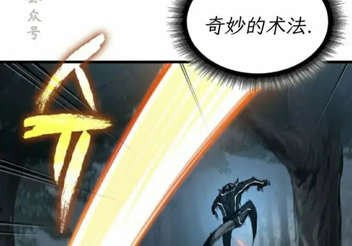 漫画《Pick me up!》第190话第111张图
