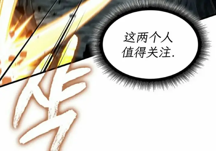 漫画《Pick me up!》第190话第113张图