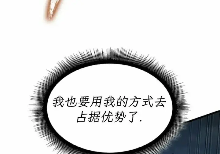 漫画《Pick me up!》第190话第114张图