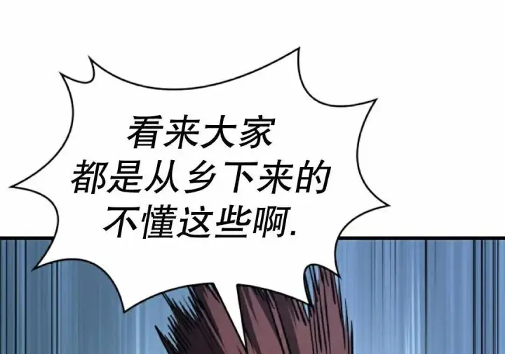 漫画《Pick me up!》第190话第14张图