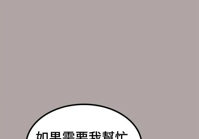 漫画《Pick me up!》第190话第141张图