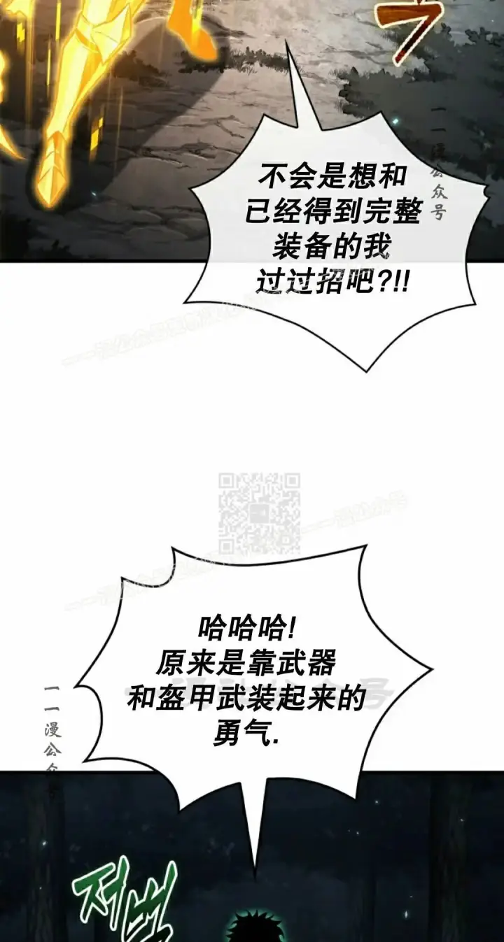 漫画《Pick me up!》第190话第150张图