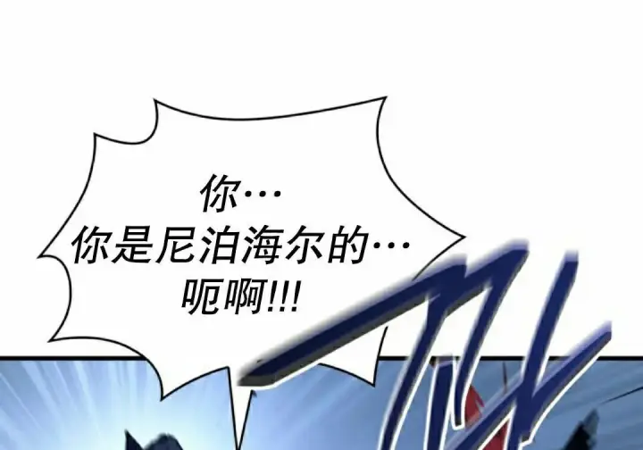 漫画《Pick me up!》第190话第22张图