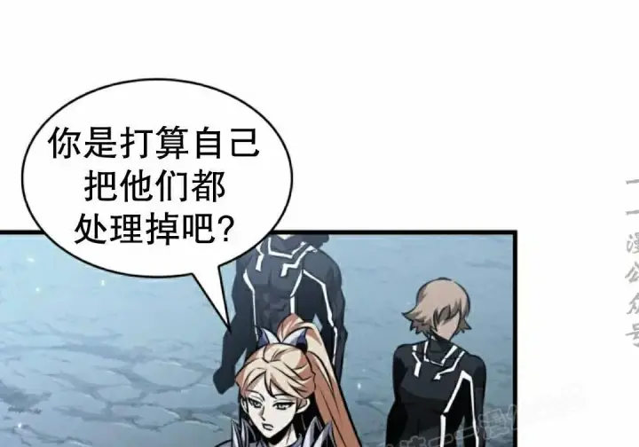 漫画《Pick me up!》第190话第26张图