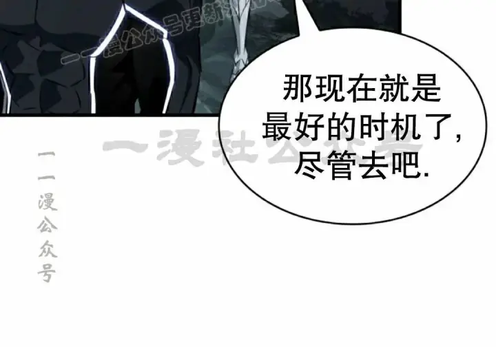 漫画《Pick me up!》第190话第28张图