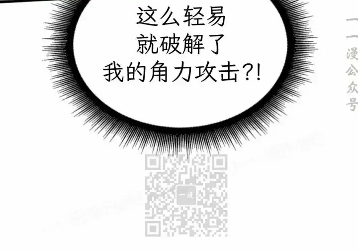 漫画《Pick me up!》第190话第56张图